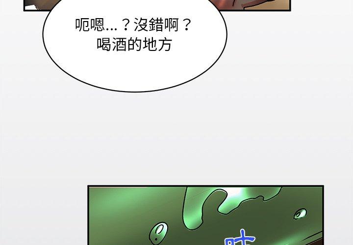 4P - 顽皮女孩敏儿