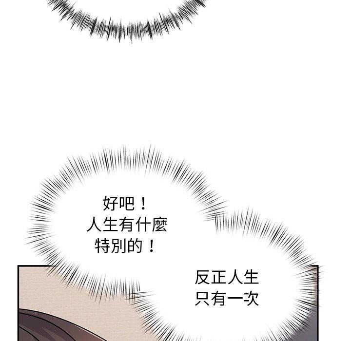 54P - 顽皮女孩敏儿