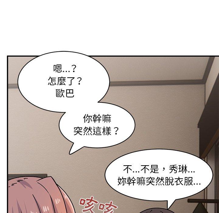 61P - 顽皮女孩敏儿