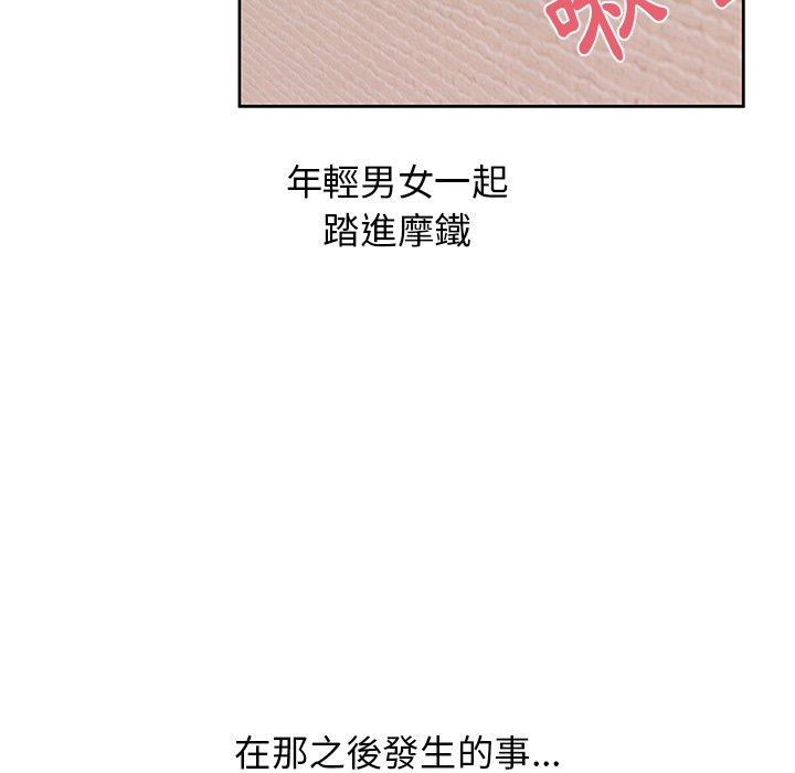 83P - 顽皮女孩敏儿