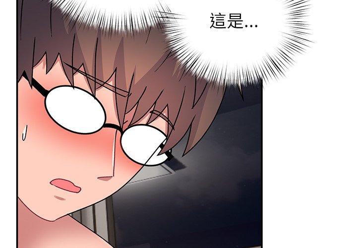 2P - 顽皮女孩敏儿