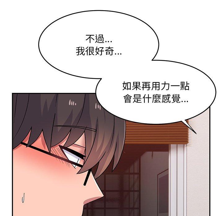 87P - 顽皮女孩敏儿