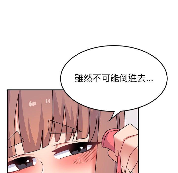 104P - 顽皮女孩敏儿