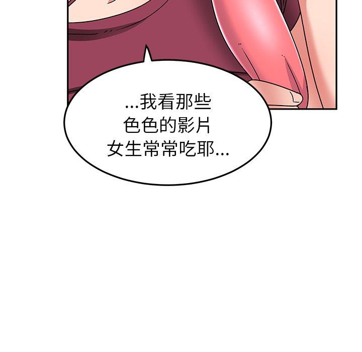 115P - 顽皮女孩敏儿