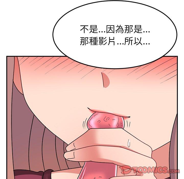 116P - 顽皮女孩敏儿