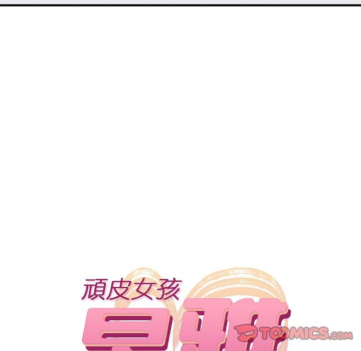 12P - 顽皮女孩敏儿