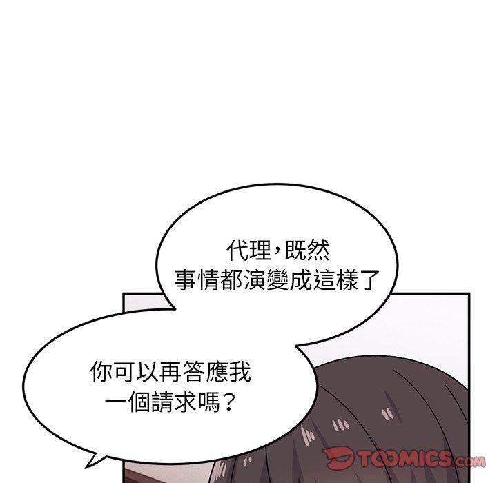 132P - 顽皮女孩敏儿