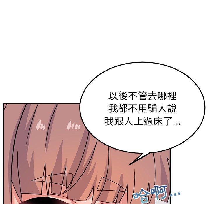 71P - 顽皮女孩敏儿
