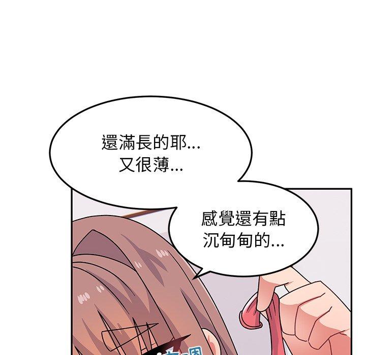 86P - 顽皮女孩敏儿