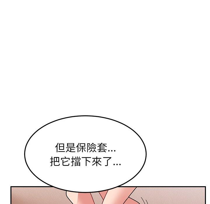 97P - 顽皮女孩敏儿