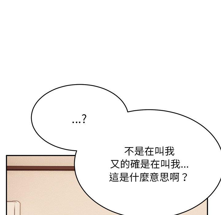 80P - 顽皮女孩敏儿