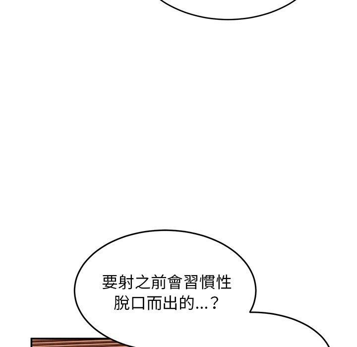 85P - 顽皮女孩敏儿