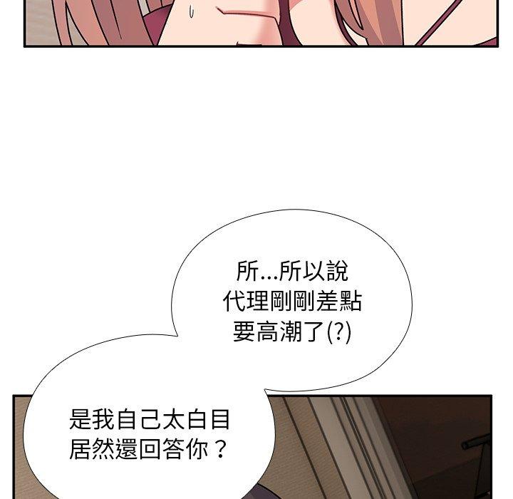 89P - 顽皮女孩敏儿