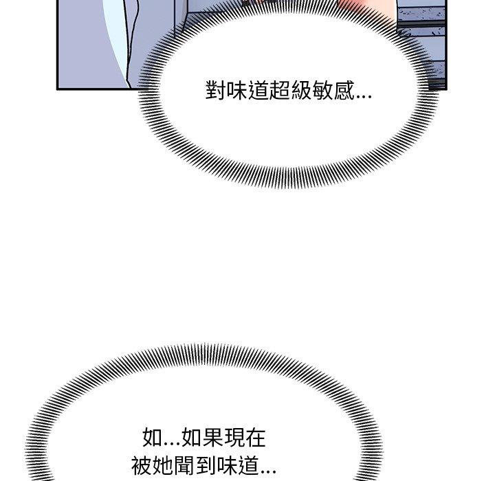 130P - 顽皮女孩敏儿