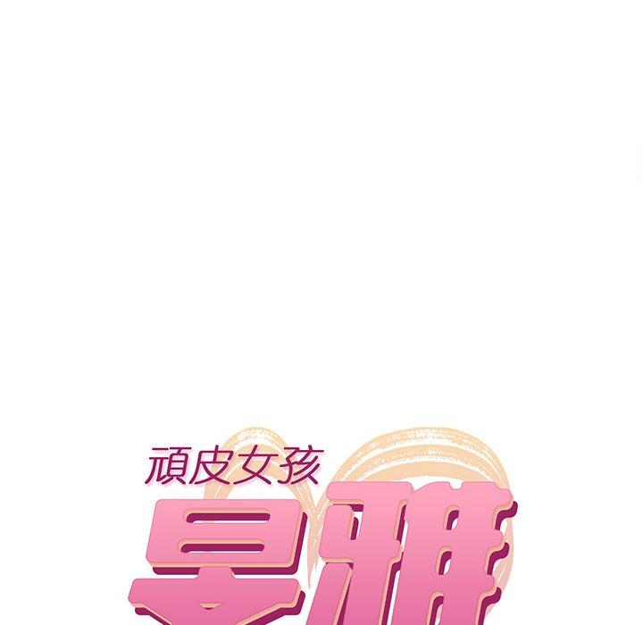 14P - 顽皮女孩敏儿
