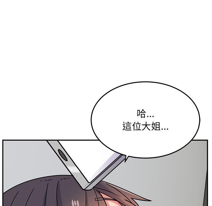 161P - 顽皮女孩敏儿