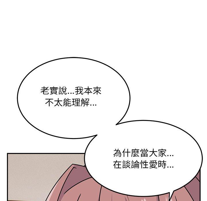 61P - 顽皮女孩敏儿