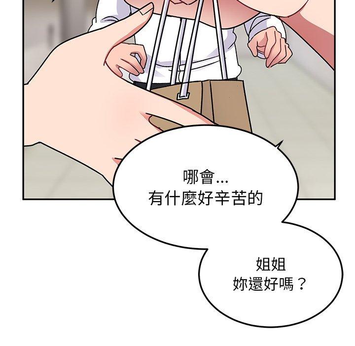 118P - 顽皮女孩敏儿