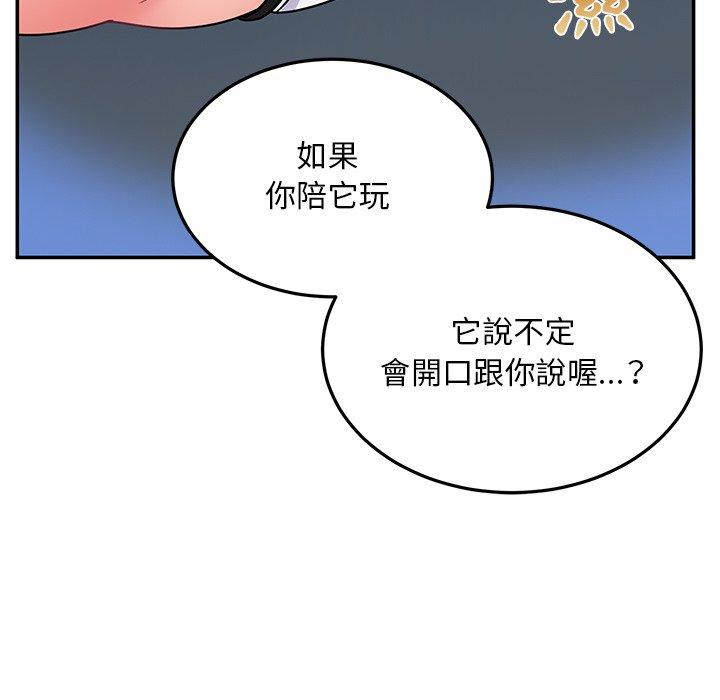 157P - 顽皮女孩敏儿