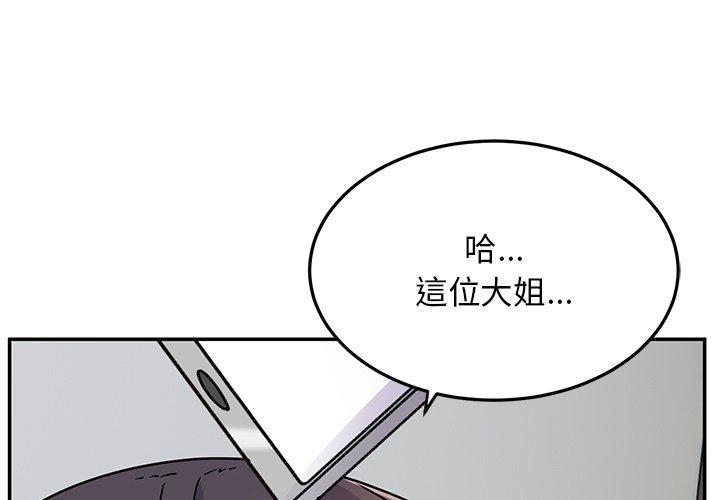 4P - 顽皮女孩敏儿