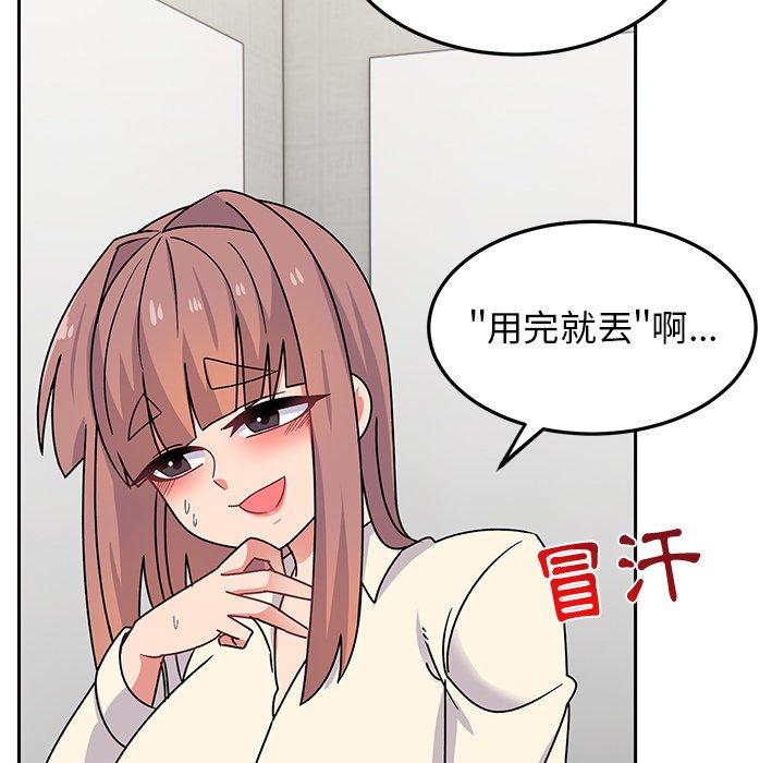 69P - 顽皮女孩敏儿