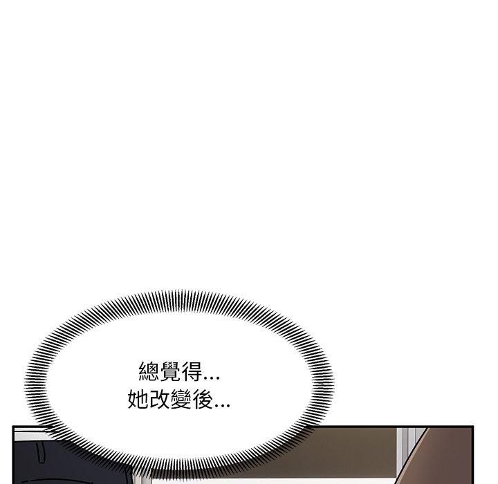 97P - 顽皮女孩敏儿