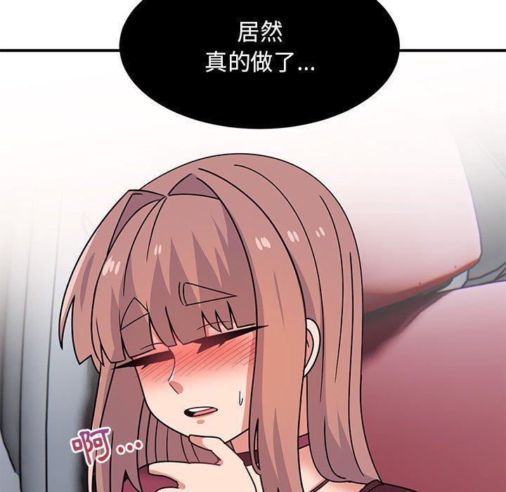 9P - 顽皮女孩敏儿