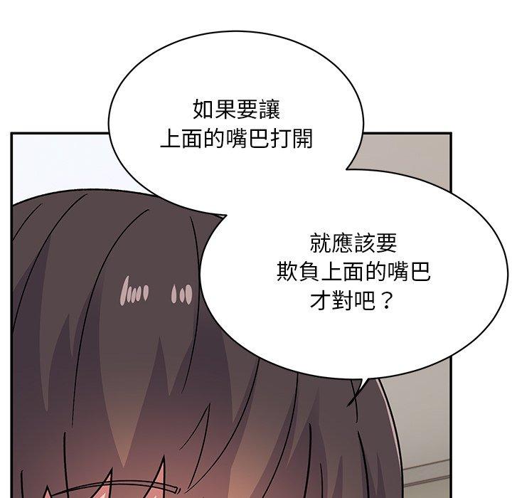 133P - 顽皮女孩敏儿