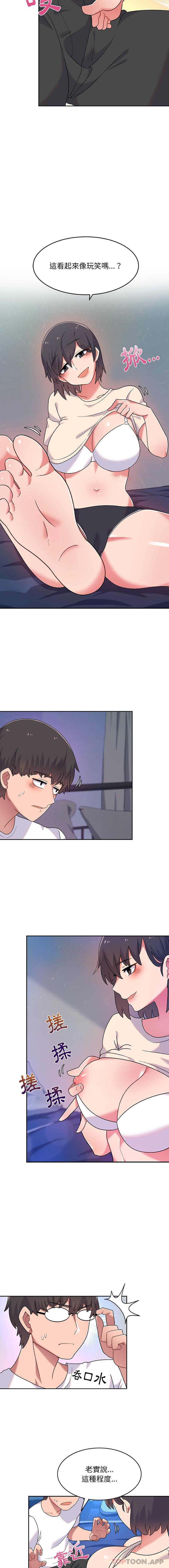 6P - 顽皮女孩敏儿