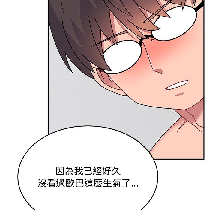 10P - 顽皮女孩敏儿