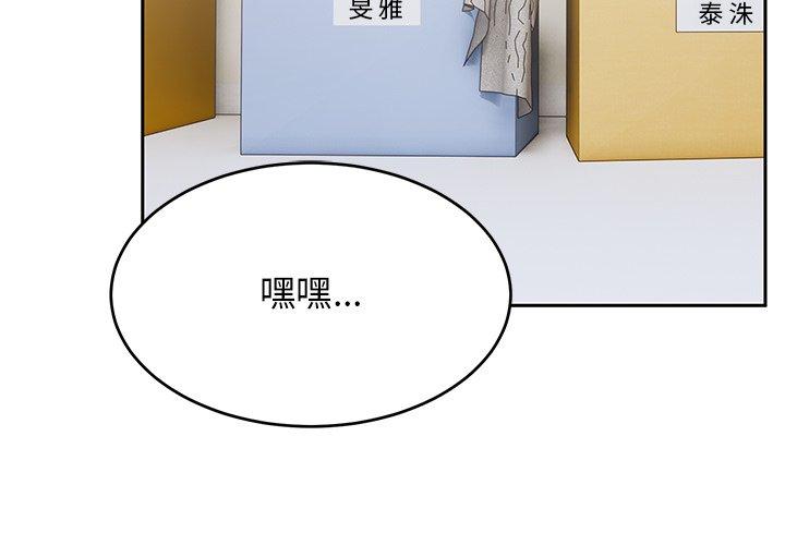 2P - 顽皮女孩敏儿