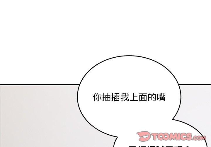 3P - 顽皮女孩敏儿
