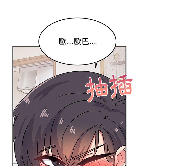 80P - 顽皮女孩敏儿