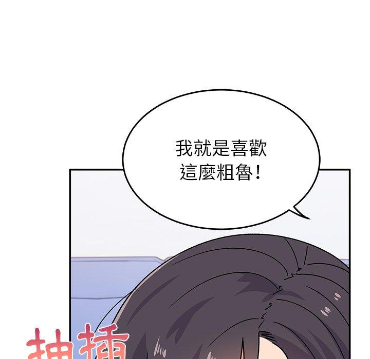 82P - 顽皮女孩敏儿