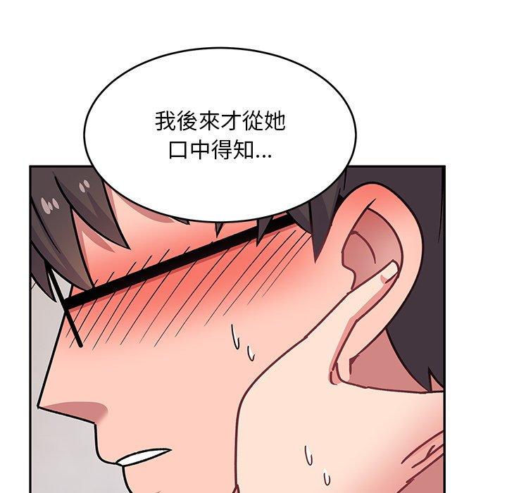 87P - 顽皮女孩敏儿