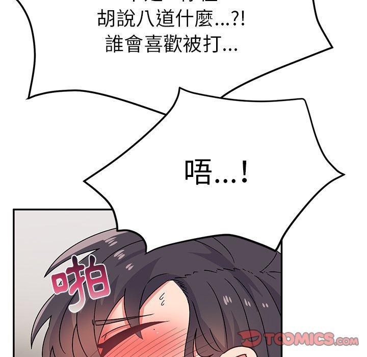 93P - 顽皮女孩敏儿