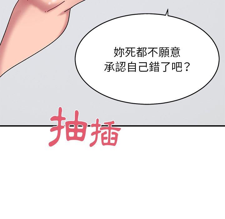98P - 顽皮女孩敏儿