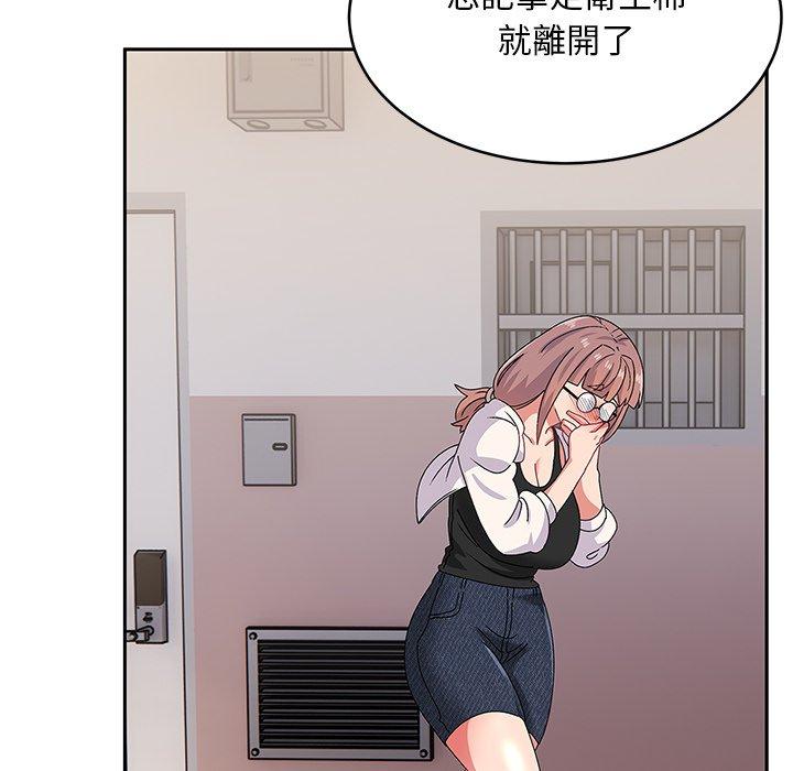 116P - 顽皮女孩敏儿
