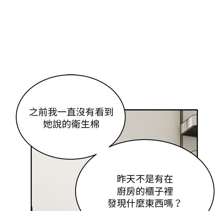 124P - 顽皮女孩敏儿