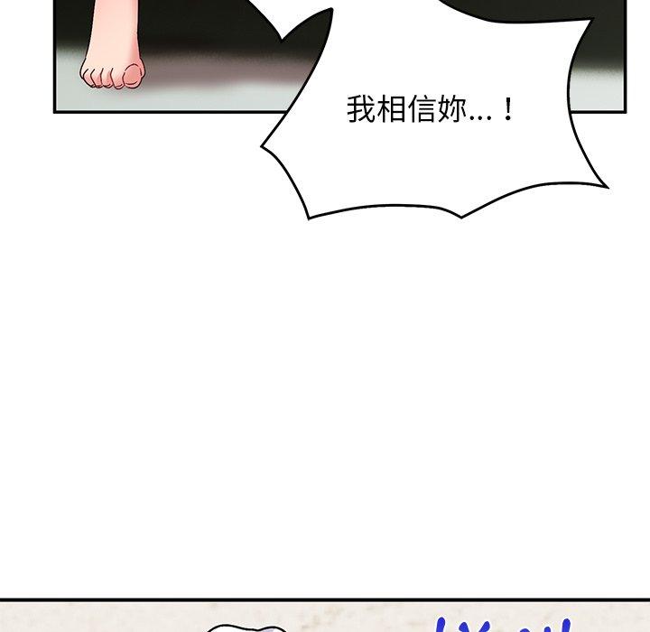 134P - 顽皮女孩敏儿