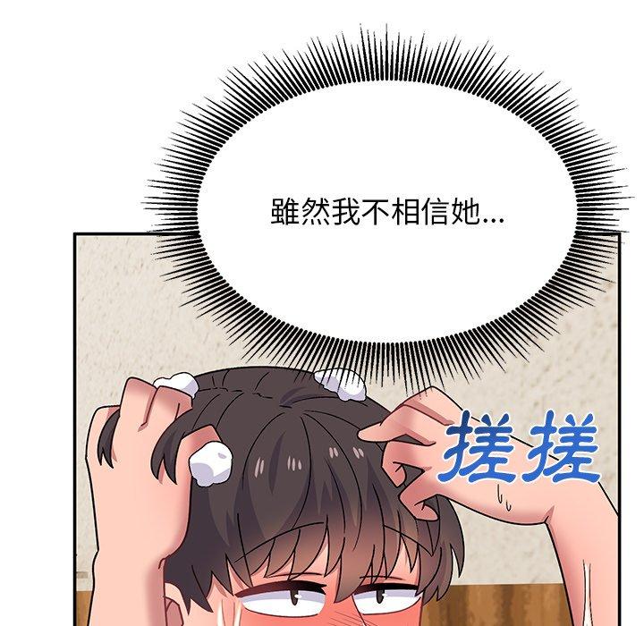 136P - 顽皮女孩敏儿