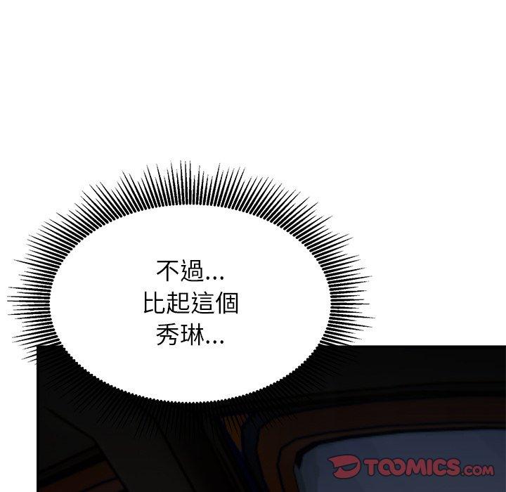 138P - 顽皮女孩敏儿