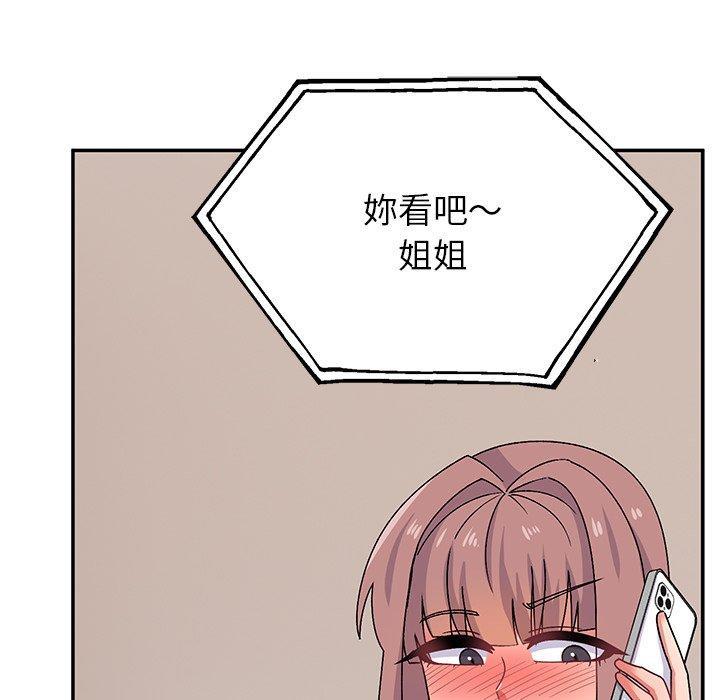 149P - 顽皮女孩敏儿