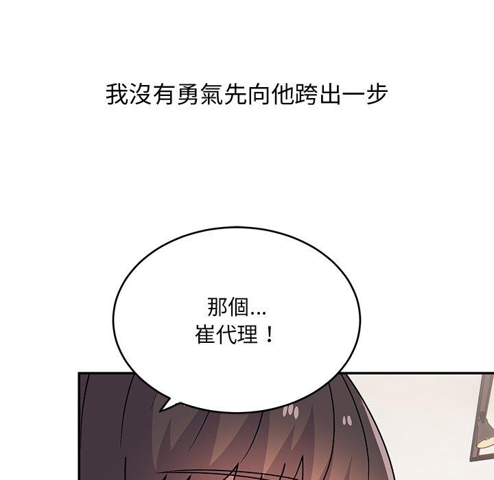 133P - 顽皮女孩敏儿