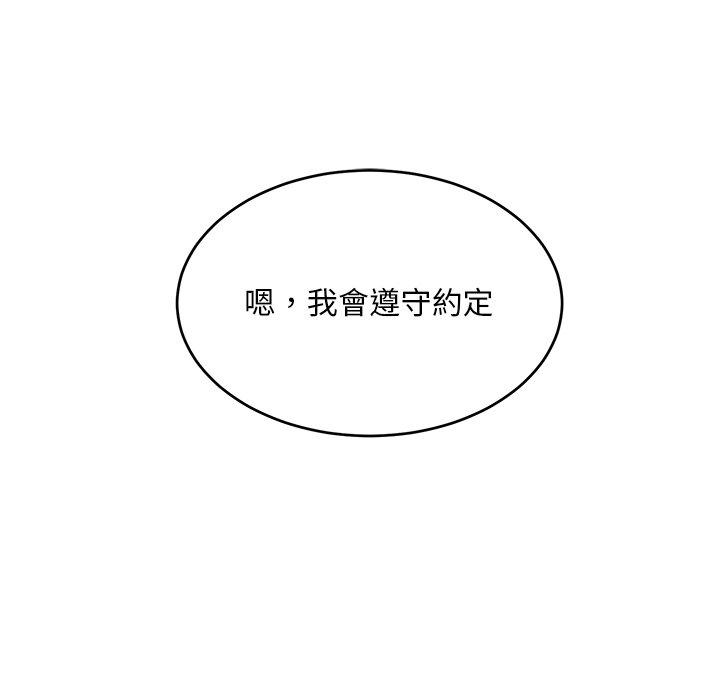 42P - 顽皮女孩敏儿
