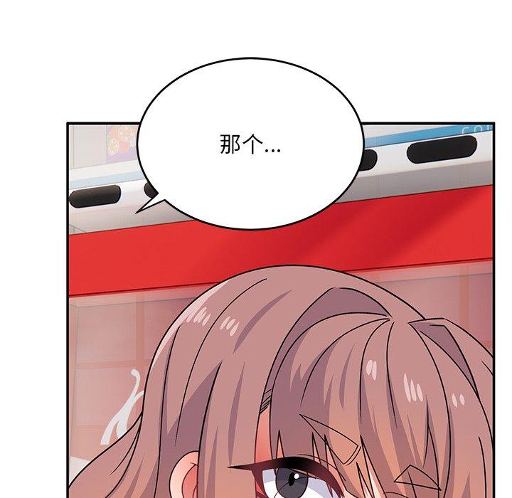 55P - 顽皮女孩敏儿