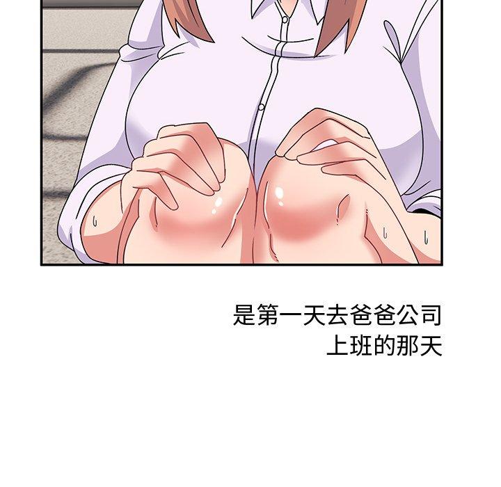 61P - 顽皮女孩敏儿