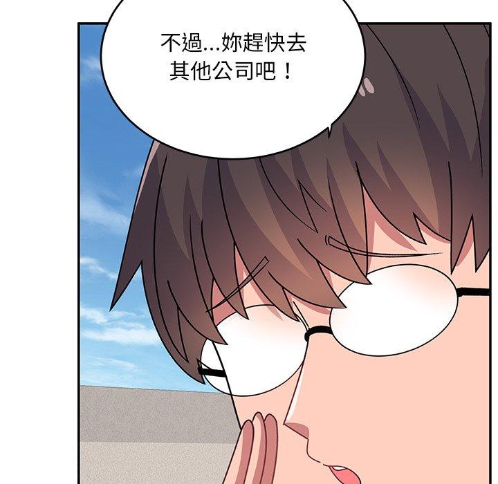 78P - 顽皮女孩敏儿