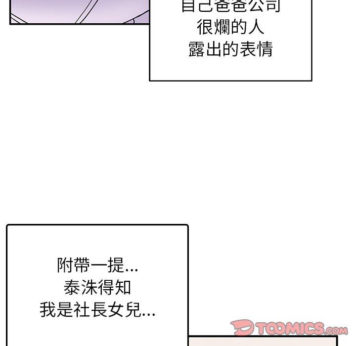 84P - 顽皮女孩敏儿