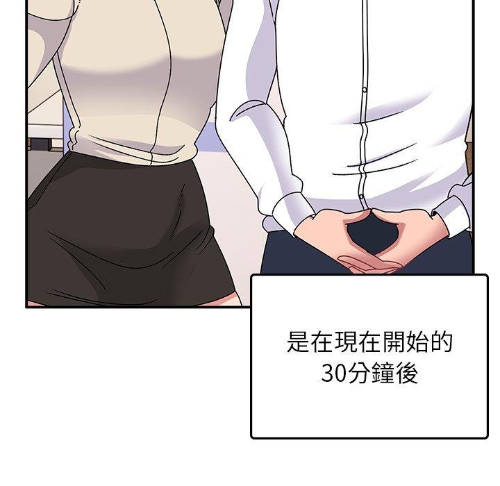 86P - 顽皮女孩敏儿